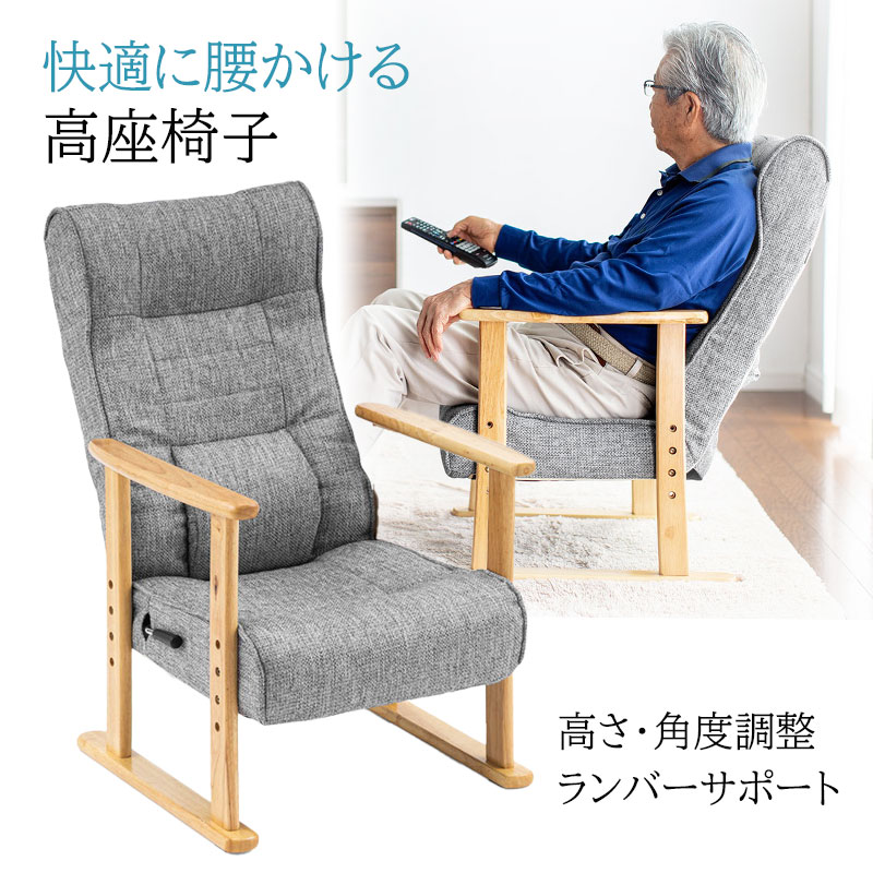 楽天市場】リクライニング 高座椅子 アウトレットの通販 楽天市場】リクライニング 高座椅子 アウトレットの通販