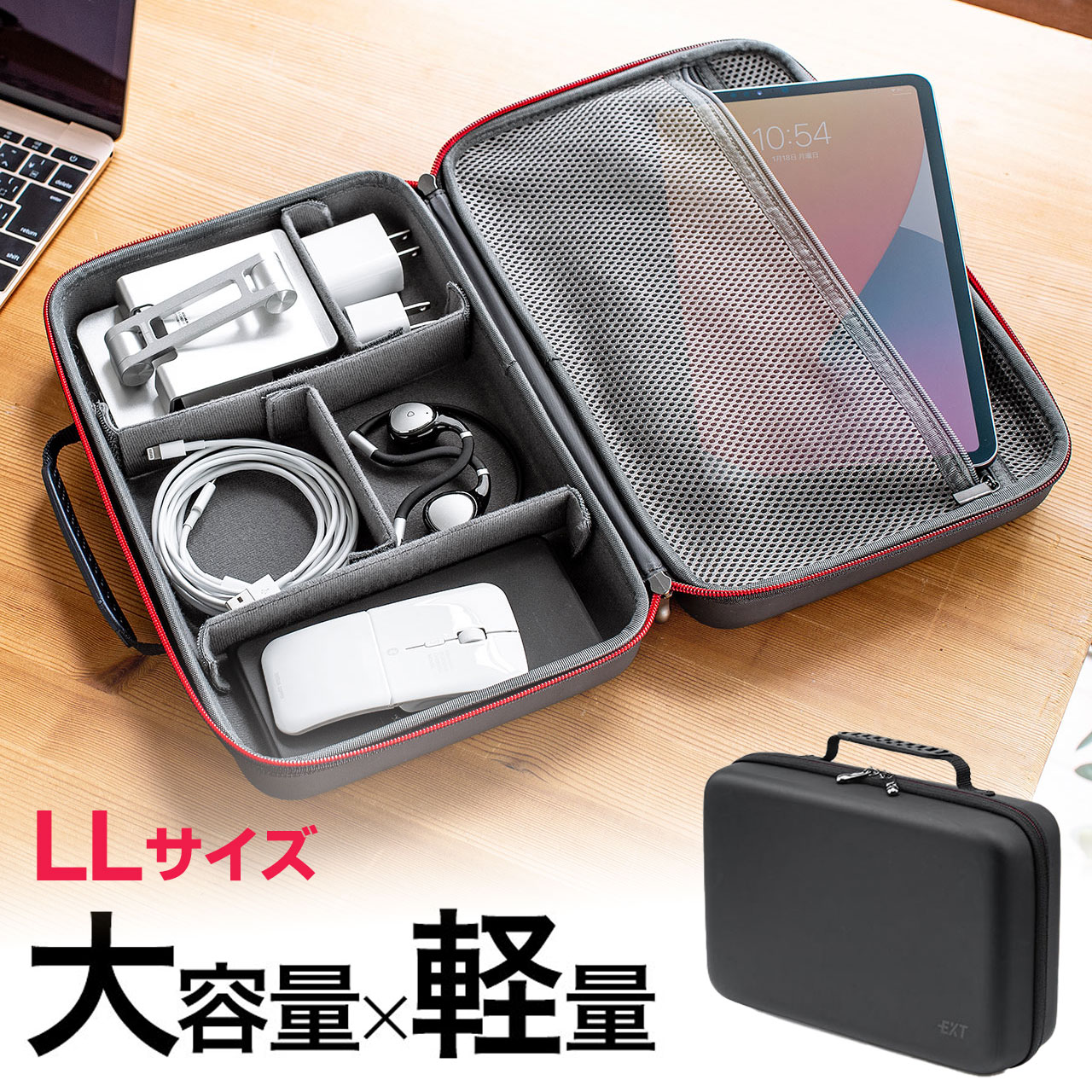 インナーケース ガジェットケース セミハード 小物収納 モバイルバッテリー 充電器 スマホ収納 EZ2-BAGIN023BK