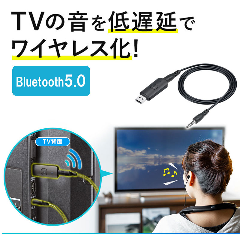 Bluetoothオーディオトランスミッター 送信機 テレビ 高音質 低遅延 apt-X LowLatency Bluetooth 5.0 USB電源 EZ4-BT…