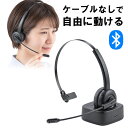 ヘッドセット bluetooth マイク付き 片耳 オーバーヘッド型 マイク ミュート機能 クレードルつき ハンズフリー ワイヤレスヘッドセット EZ4-BTMH023BK