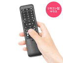 【アウトレット】リモコン型マウス リモコンキーボード テレビリモコン 空中マウス エアマウス ワイヤレスマウス ワイヤレスキーボード EZ4-MA134BK