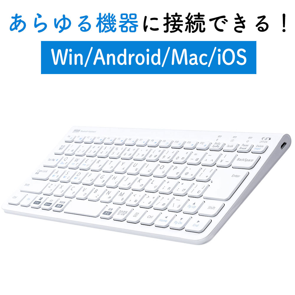 楽天激安アウトレット店Bluetoothキーボード ワイヤレスキーボード マルチペアリング Windows macOS iOS Android 配列切替可能 充電式 EZ4-SKB073