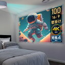 プロジェクタースクリーン 100インチ ワイド 壁掛け 短焦点 4K ホームシアター 16：9 まっすぐイーサプライ EEX-PSG1-100HDT