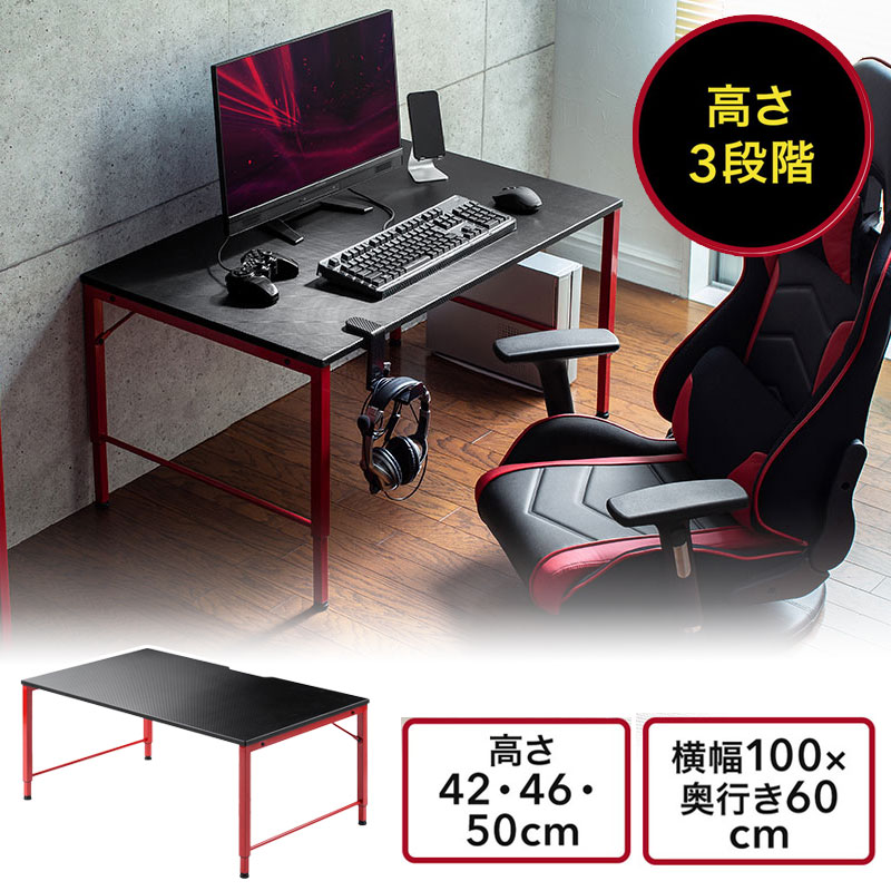 【最大2 500円クーポン発行中】パソコンデスク ロータイプ ゲーミング 100cm幅 奥行60cm 高さ可変 3段階 ローデスク 座デスク 書斎机 学習机 平机 おしゃれ おすすめ 机 在宅勤務 在宅ワーク …