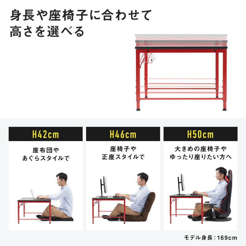 【最大2,500円クーポン発行中】パソコンデスク ロータイプ ゲーミング 100cm幅 奥行60cm 高さ可変 3段階 ローデスク 座デスク 書斎机 学習机 平机 おしゃれ おすすめ 机 在宅勤務 在宅ワーク テレワーク ローテーブル EZ1-DESKL010BKR 2