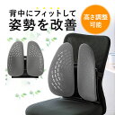 ランバーサポート クッション シートクッション 椅子 背もたれ オフィス 腰枕 背もたれ 人間工学 姿勢矯正 椅子用 車 テレワーク 疲れない おすすめ グレー...