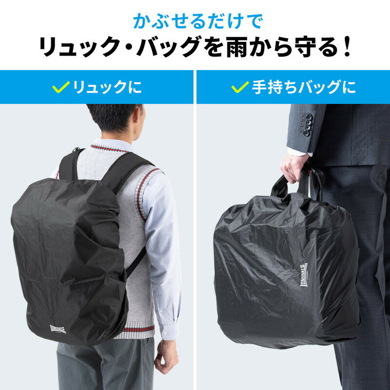 【スーパーSALE限定特価！】リュックカバー バッグ用レインカバー 撥水 反射ロゴ フリーサイズ ブラック EZ2-BAGOP5