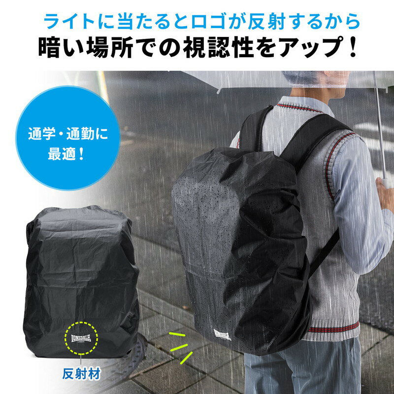 【スーパーSALE限定特価！】リュックカバー バッグ用レインカバー 撥水 反射ロゴ フリーサイズ ブラック EZ2-BAGOP5
