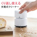 卓上クリーナー ミニ コンパクト 掃除機 コードレスクリーナー 充電式...(2)
