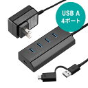 充電ポート付きUSBハブ 4ポートType-C変換アダプタ付き セルフパワー バスパワー 電源付き USB3.2 Gen1 卓上 ケーブル長1.2m EZ4-HUBS098BK