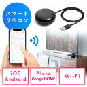 学習リモコン スマートリモコン Google Alexa 連携可能 赤外線 無線 Wi-Fi EZ4-SSA004