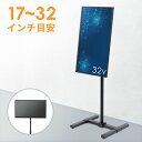 テレビスタンド ロータイプ 角度調整 デジタルサイネージ 自立 床置き 縦置き 高さ調整 シンプル おすすめ EEX-TVS032