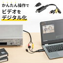 USBビデオキャプチャー ビデオテープダビング デジタル化 miniDVダビング usbキャプチャー S端子 コンポジットアナログ変換 Windows Mac EZ4-MEDI039【ネコポス対応】