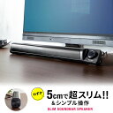 PC スピーカー サウンドバースピーカー 出力最大6W 大音