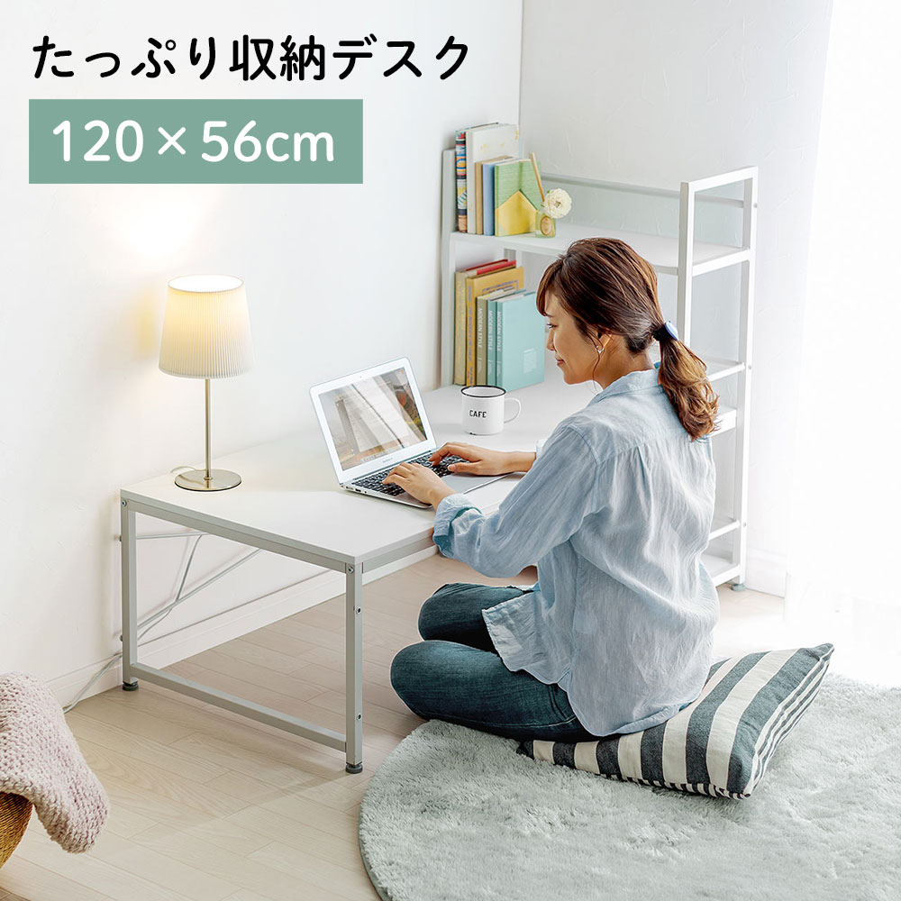 パソコンデスク ロータイプ 収納 120