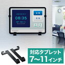 iPad タブレット冷蔵庫貼り付け ホルダー 7〜11インチ対応 マグネット タブレットホルダー ブラック EZ1-MR080BK