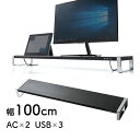 モニター台 机上 卓上 コンセント USB3.0ポート付き 幅100c...(3)