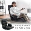 座椅子 肘掛け ハイバック リクライニング14段階 低反発ウレタン マイクロファイバー 小物ポケット付き ボリューム ブラック EZ15-SNC103BK