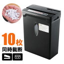 シュレッダー 家庭用 電動 クロスカット A4 小型 カード クレカ ホッチキス対応 コンパクト EZ4-PSD031