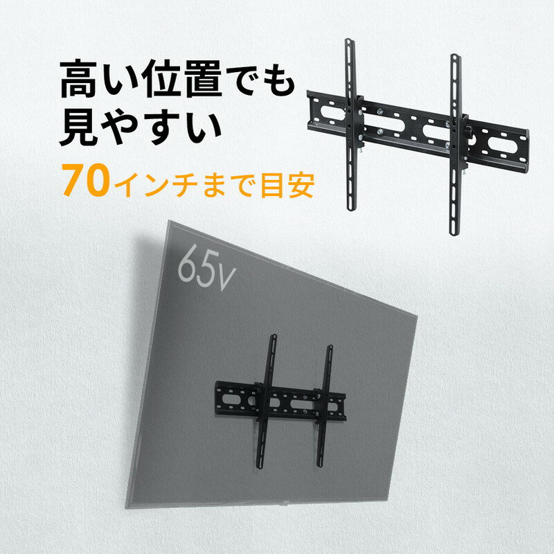 テレビ壁掛け金具 薄型 角度調整 チルト 汎用 VESA 液晶 ディスプレイ モニター 大型 70インチ程度対応 EEX-TVKA025