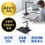 ɥʡ A2 A3б 襫鵡ǽ  OCRб 2000 USB³ ¢ޥդ Zoom WEB EZ4-CAM088
