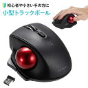 トラックボールマウス 小型 ワイヤレス 無線 エルゴノミクス レーザーセンサー ブラック EZ4-MAWTB180BK