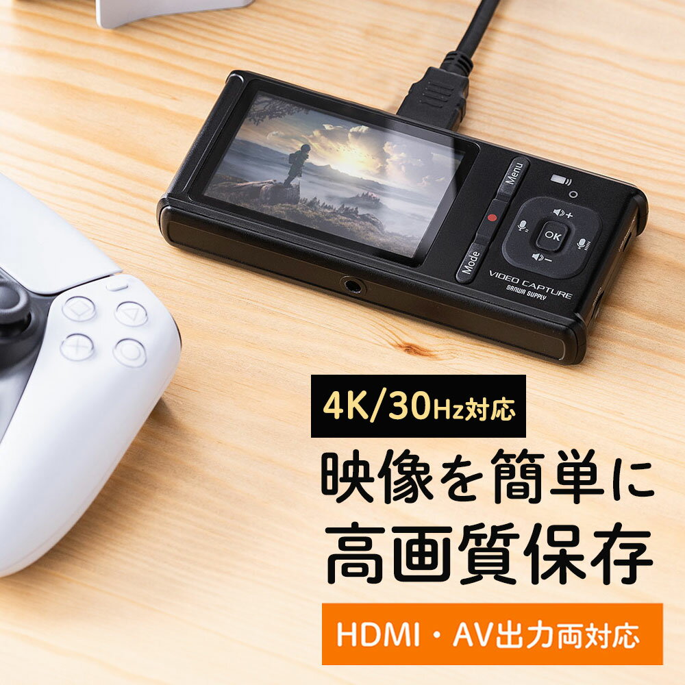 ビデオキャプチャー RCA接続 HDMI接続 4K録画 Win Mac デジタル保存 ビデオテープ VHSデータ化 テープダビング モニター確認 microSD保存 EZ4-MEDI040