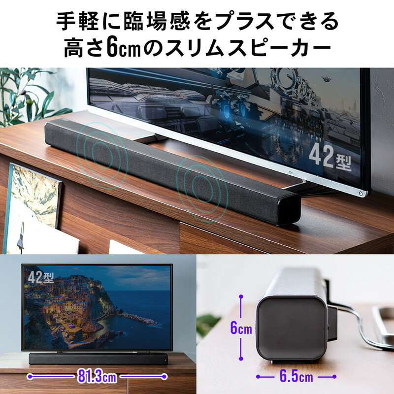 サウンドバー テレビ 薄型 Bluetooth iPhone スマホ接続対応 80W高出力 光デジタル 3.5mm接続対応 EZ4-SP100