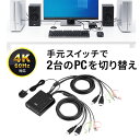 パソコン切替器 HDMI 2台 4K 60Hz KVMスイッチ USBキーボード USBマウス スピーカー マイク Windows macOS 在宅勤務 テレワーク EZ4-SW038