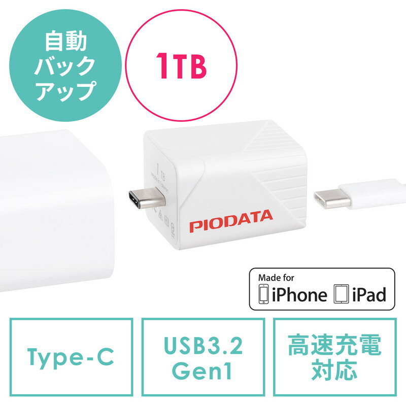 【クーポン配布中〜9/11まで】iPhone iPad Lightning Type-C USBメモリ 1TB バックアップ データ転送 画像 動画 MFi認証 word excel EZ6-IPLC1TB3