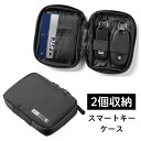 スマートキーケース スマートキー2個収納 カード2枚収納 防水 防塵 止水ファスナー 外側ポケット付き キーリング付属 ブラック EZ2-CAR095BK【ネコポス対応】
