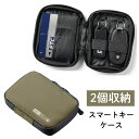 スマートキーケース スマートキー2個収納 カード2枚収納 防水 防塵 止水ファスナー 外側ポケット付き キーリング付属 カーキ EZ2-CAR095KH【ネコポス対応】