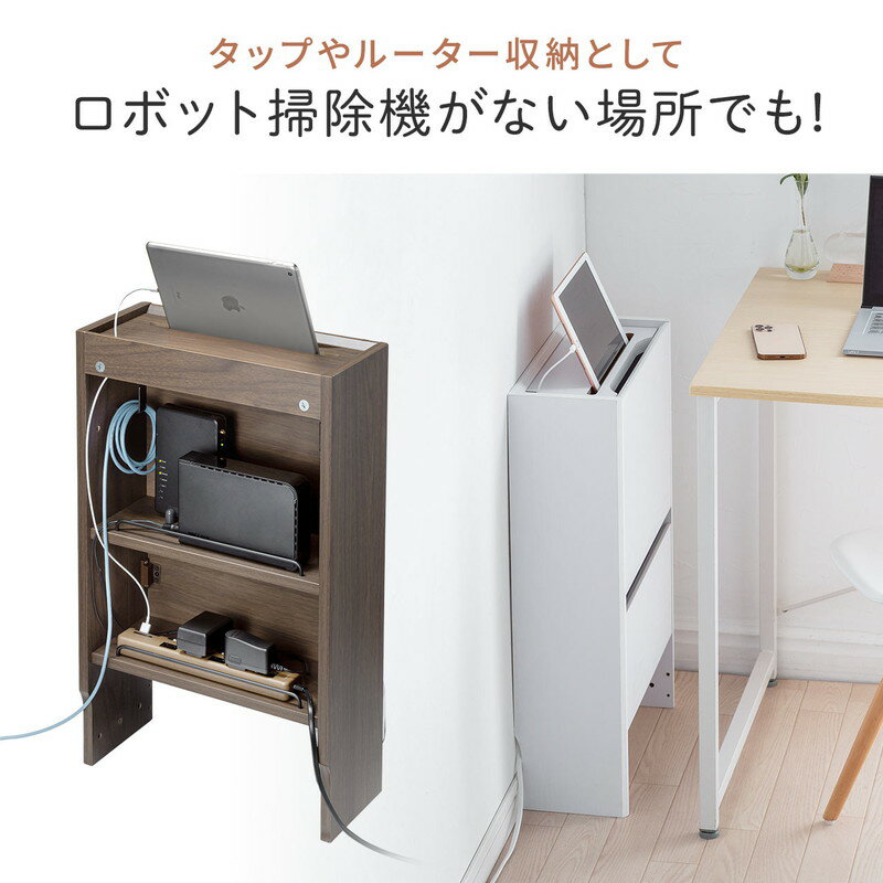 ケーブルボックス_お掃除ロボット対応_3段_ルーター収納_タップボックス_ロボット掃除機_木製_高さ65cm_ホワイト_EZ2-CB025WM