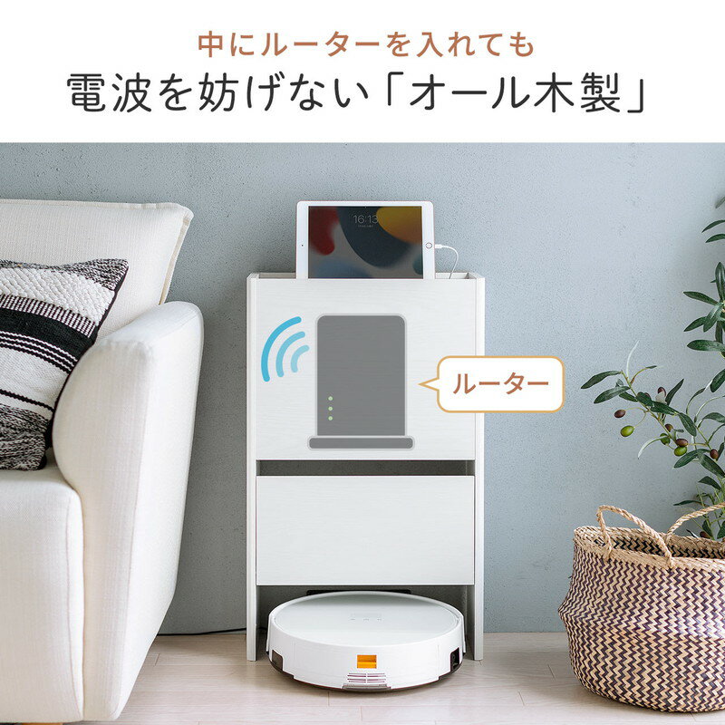 ケーブルボックス_お掃除ロボット対応_3段_ルーター収納_タップボックス_ロボット掃除機_木製_高さ65cm_ホワイト_EZ2-CB025WM