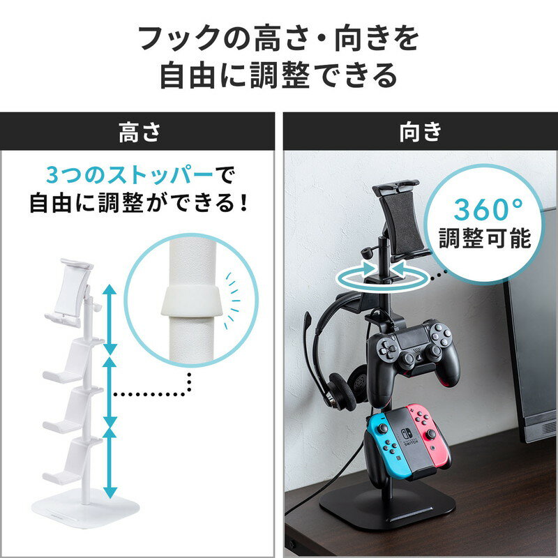 ゲームコントローラースタンド_タブレットホルダー付き_ゲームパッドスタンド_ヘッドホンスタンド_スマホスタンド_ホワイト_EZ2-GAP011AW