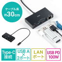 USB3.2 Gen1 ハブ付き Type-C LAN変換アダプタ 1Gbps対応 USB PD 100W対応 USBハブ2ポート ケーブル長30cm ギガビットイーサネット ブラック EZ4-HUBC5BK【ネコポス対応】