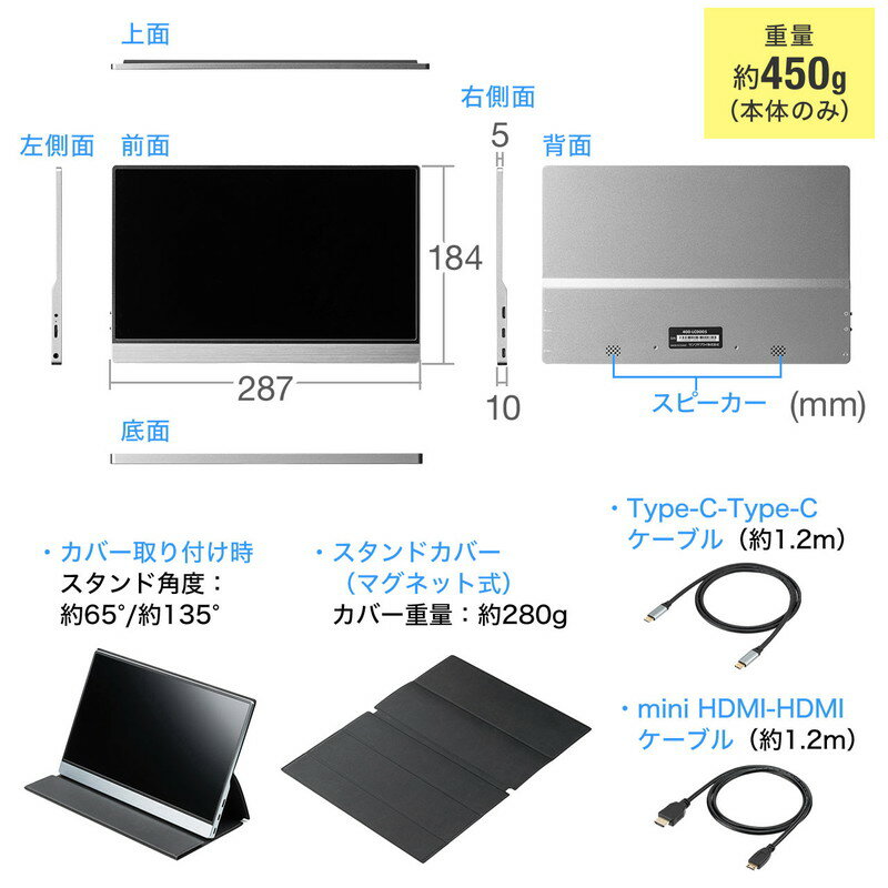 モバイルモニター_12.5インチ_軽量_モバイル_ディスプレイ_ポータブルモニター_フルHD_USB_Type-C_miniHDMI出力_スタンド付き_テレワーク_在宅勤務_ゲーム_EZ4-LCD005
