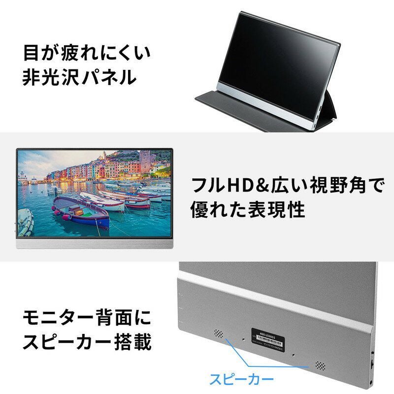 モバイルモニター_12.5インチ_軽量_モバイル_ディスプレイ_ポータブルモニター_フルHD_USB_Type-C_miniHDMI出力_スタンド付き_テレワーク_在宅勤務_ゲーム_EZ4-LCD005
