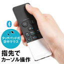 プレゼンマウス Bluetooth タッチパッド式 空中マウス ハンディマウス ごろ寝マウス ワイヤレス Windows Mac iPhone iPad Android EZ4-MABT188【ネコポス対応】