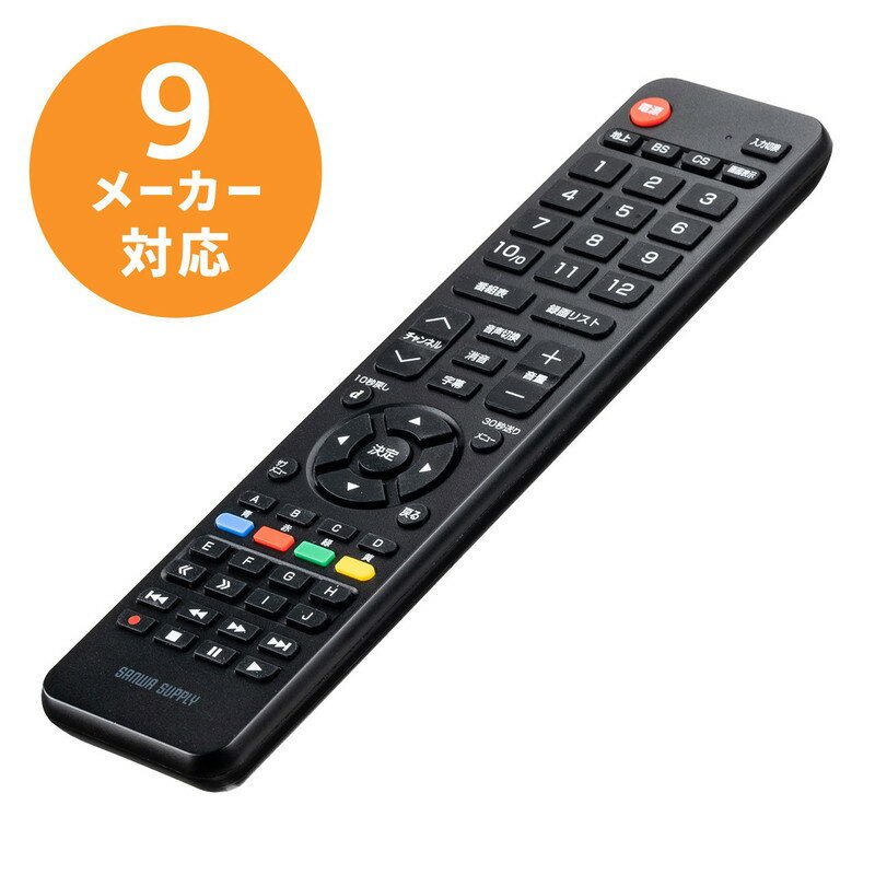 テレビリモコン 汎用 マルチリモコン 東芝 ソニー 日立 LG パナソニック シャープ FUNAI Hisense 三菱 EZ4-TVMULTI