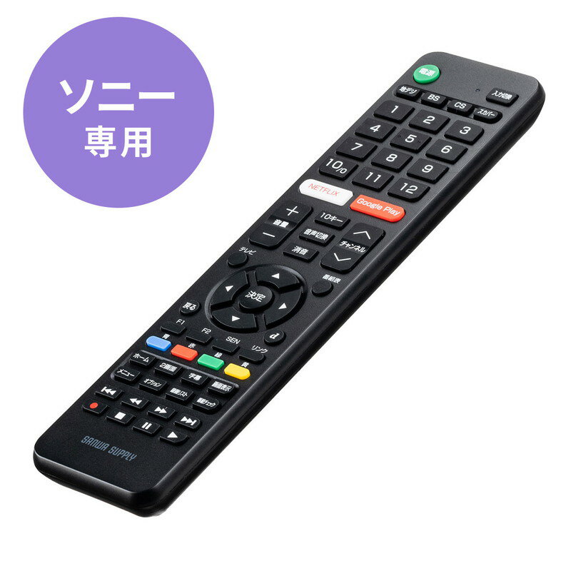 【最大2,500円クーポン発行中】テレビリモコン ソニー専用 SONY TV 汎用テレビリモコン レコーダー対応 60ボタン EZ4-TVSO