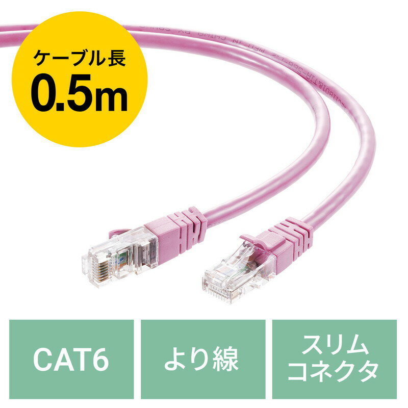 ツメ折れ防止カテゴリ6LANケーブル 