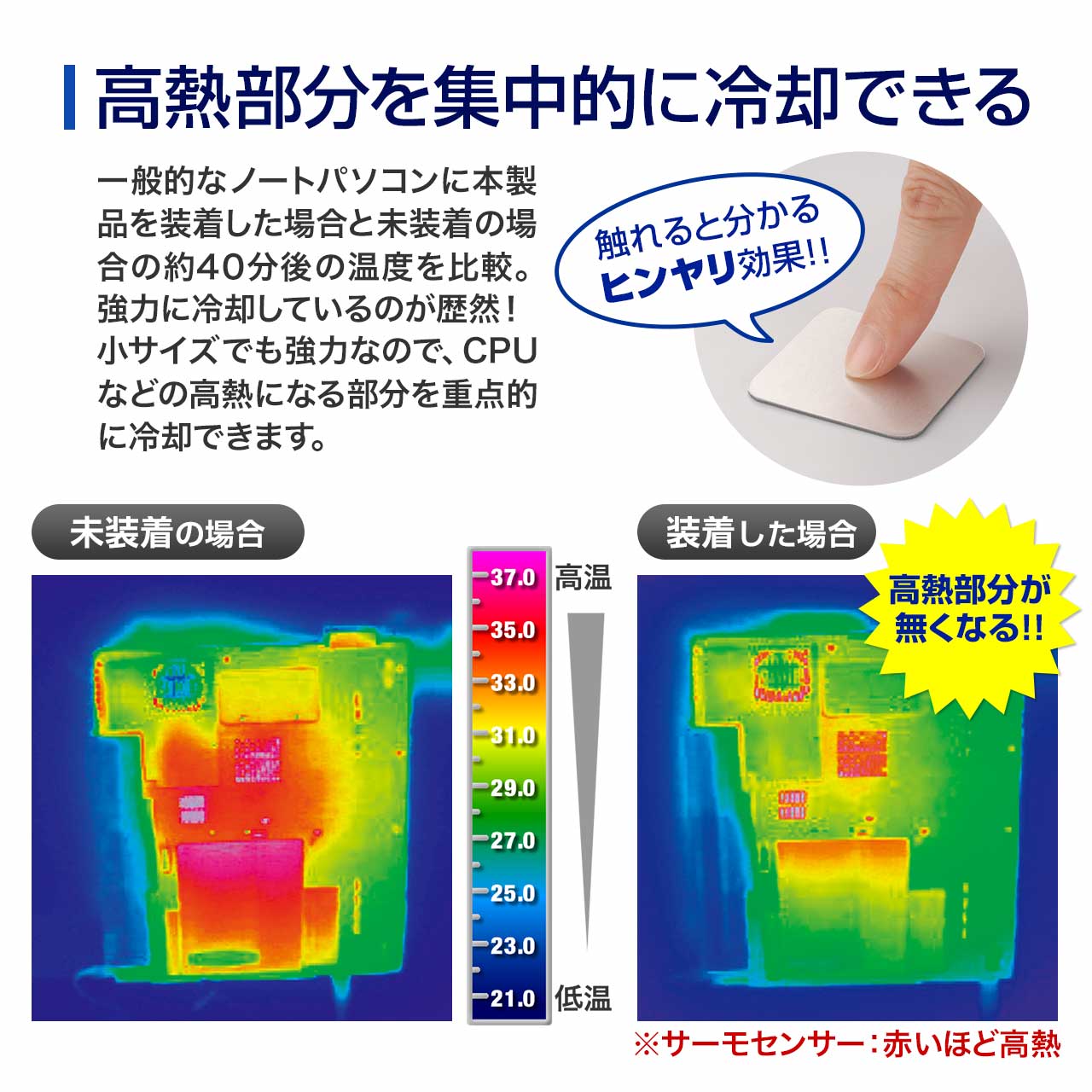 ノートパソコン冷却パッド 激冷 43mm 角型 4枚入り iPad タブレットPC対応 シルバー ASSA-7-2【ネコポス対応】 3