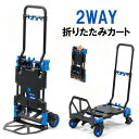 キャリーカート 折りたたみ 4輪 2輪 台車 2WAY 静音 キャスター アウトドア 防災 買い物 EZ1-CT002