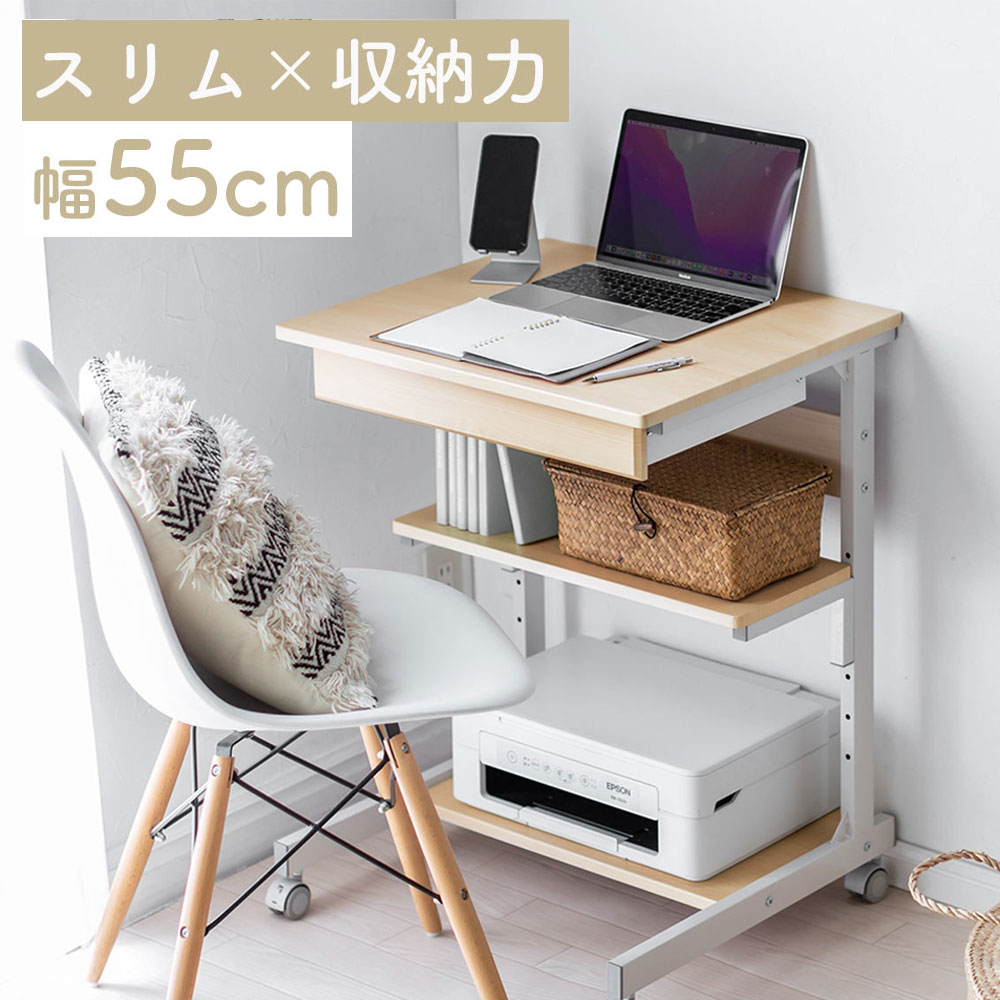 【最大2,500円クーポン発行中】パソコンデスク 幅55cm 省スペース テレワーク 在宅勤務 収納棚 ラック 勉強机 ゴムキャスター ライトブラウン EZ1-DESKF037LM