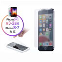 【ランク別最大P10倍~4/27 9:59まで】iPhoneSE3 保護フィルム ガラスフィルム 日本製強化ガラス 硬度9H アタッチメント付き EZ2-LCD068