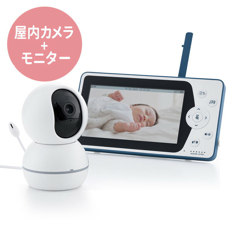見守りカメラ モニター付き 無線 インターネット不要 Wi-Fiなし 監視 ベビーモニター 赤ちゃん 高齢者 ペット HD画質 暗視 双方向会話 EZ4-CAM101SET