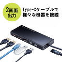 ドッキングステーション USB Type-C USBハブ×2 HDMI×2 2画面出力 トリプルディスプレイ 4K/30Hz PD60W LAN USBハブ USBC タイプシー ブラック EZ4-HUBC099BK