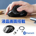 【ランク別最大P10倍~4/27 9:59まで】Bluetoothマウス ワイヤレスマウス コンボマウス 無線 2.4GHz Bluetooth 液晶画面付き 9ボタン ボタン割り当て機能 エルゴ 充電式 ブラック EZ4-MAWBT171