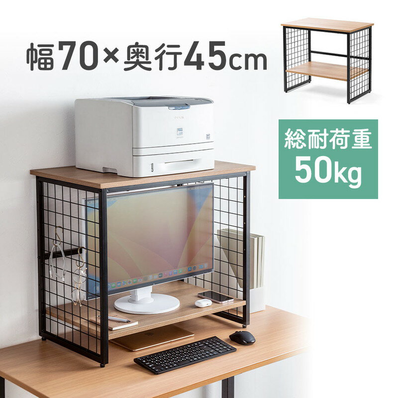 レーザープリンタテーブル PTL-301 幅60x奥行48.5x高さ55cm～75cm【送料無料(北海道 沖縄 離島を除く)】 プリンターラック プリンター台 ナカバヤシ